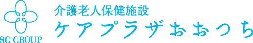 医療法人青樹会 介護老人保健施設 ケアプラザおおつち